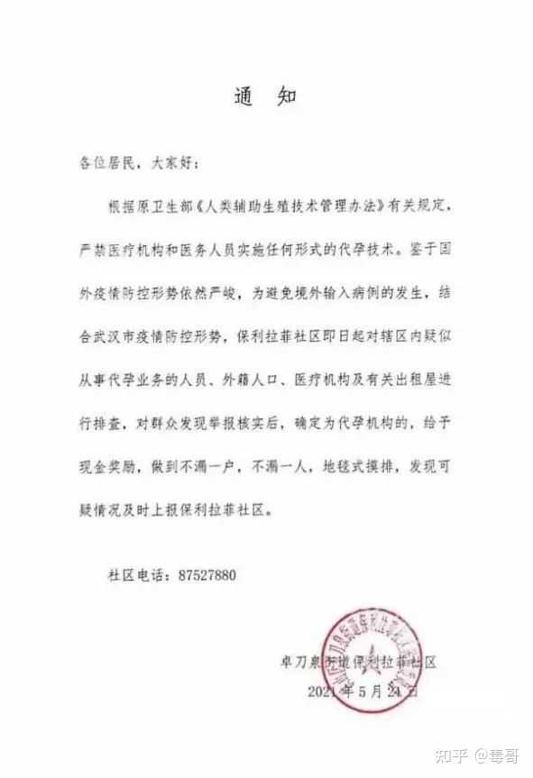 疫情下的北京：动态分级防控关注特殊人群求助